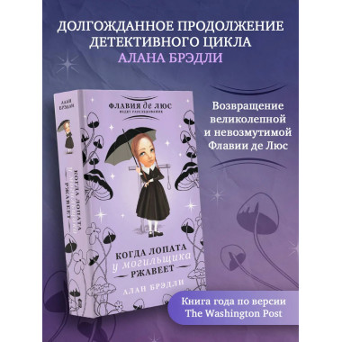 Когда лопата у могильщика ржавеет.