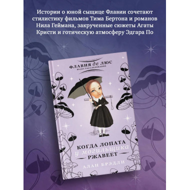 Когда лопата у могильщика ржавеет.