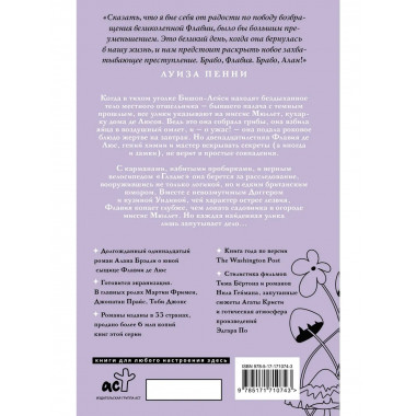 Когда лопата у могильщика ржавеет.