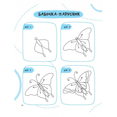 Рисуем за 30 секунд рыб, птиц и насекомых.