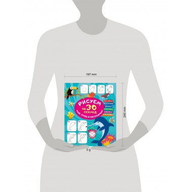 Рисуем за 30 секунд рыб, птиц и насекомых.