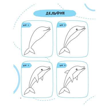 Рисуем за 30 секунд рыб, птиц и насекомых.