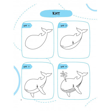 Рисуем за 30 секунд рыб, птиц и насекомых.