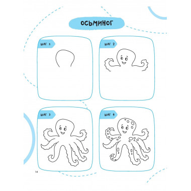 Рисуем за 30 секунд рыб, птиц и насекомых.