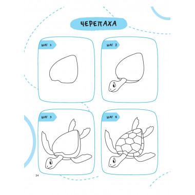Рисуем за 30 секунд рыб, птиц и насекомых.
