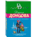 Комплект из 4 книг Дарьи Донцовой