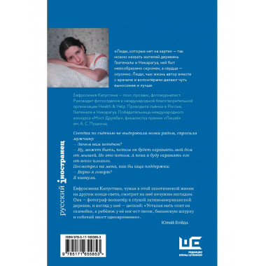 Люди, которых нет на карте.