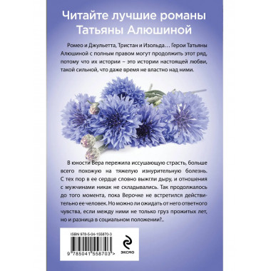 Комплект из 3-х романов Т. Алюшиной.
