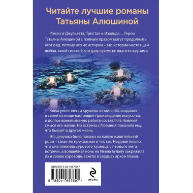 Комплект из 3-х романов Т. Алюшиной.