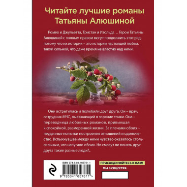 Комплект из 3-х романов Т. Алюшиной.