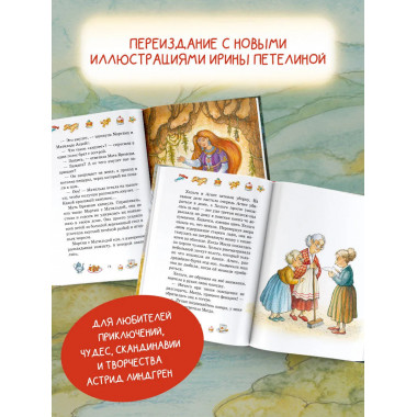 Тайна старого сундука.