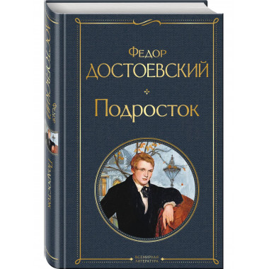 Набор 