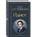 Набор 