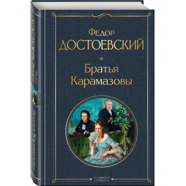 Набор 
