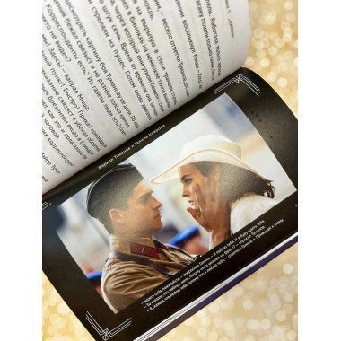 Любовь Советского Союза (набор из книги и стикерпаков).