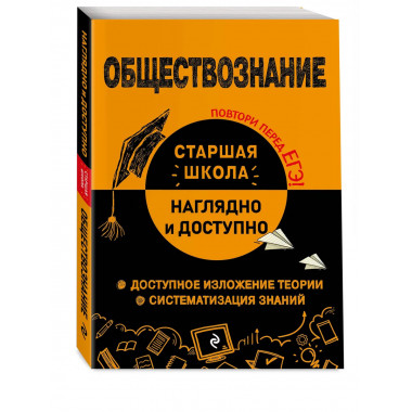 Обществознание.