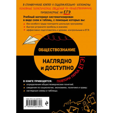 Обществознание.