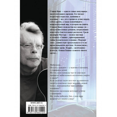 Мобильник.