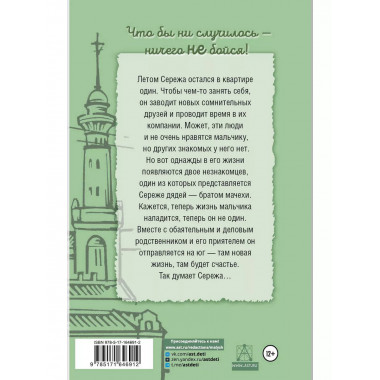 Судьба барабанщика.