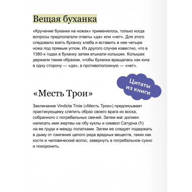 Магия в Средневековье.