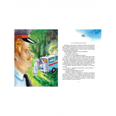 Красная рука. Чёрная простыня. Зелёные пальцы.