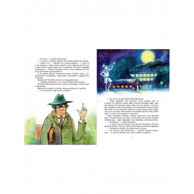 Красная рука. Чёрная простыня. Зелёные пальцы.