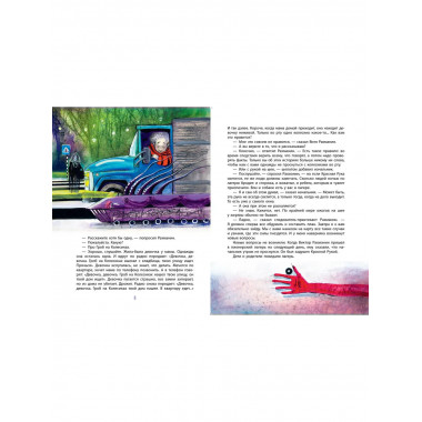 Красная рука. Чёрная простыня. Зелёные пальцы.