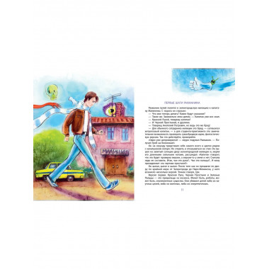 Красная рука. Чёрная простыня. Зелёные пальцы.