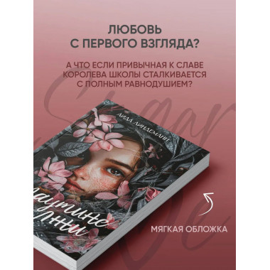 В паутине лжи.