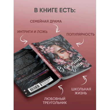 В паутине лжи.