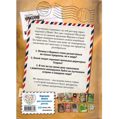 Не открывать! Очень мягкое! (#9).