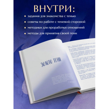 Я и моя тень. Примите свою тень, чтобы засиять!