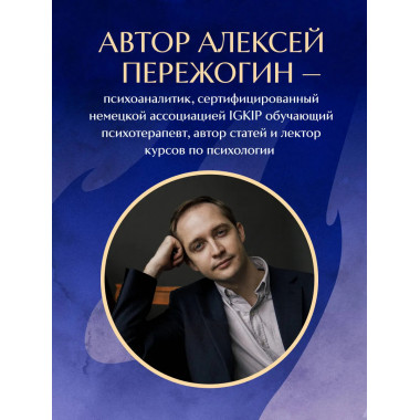 Я и моя тень. Примите свою тень, чтобы засиять!