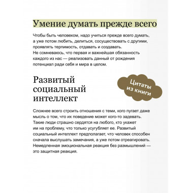 От важных инсайтов к реальным переменам.