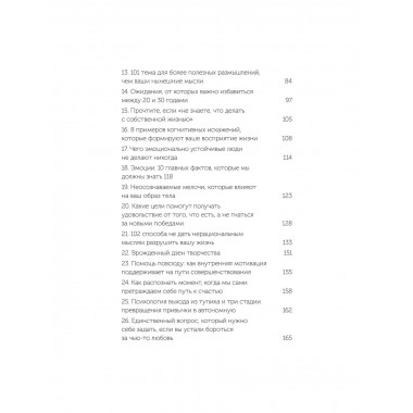 От важных инсайтов к реальным переменам.