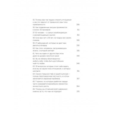 От важных инсайтов к реальным переменам.