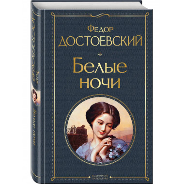 Набор 