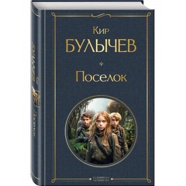 Набор 