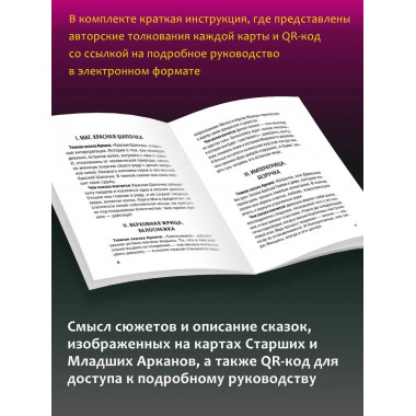 Таро Безумных теней сумрачного леса.