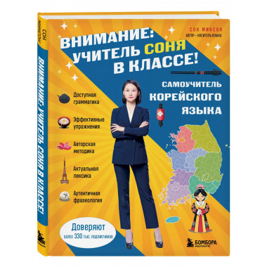 Комлект из 2-х книг: Южная Корея изнутри и разговорник.