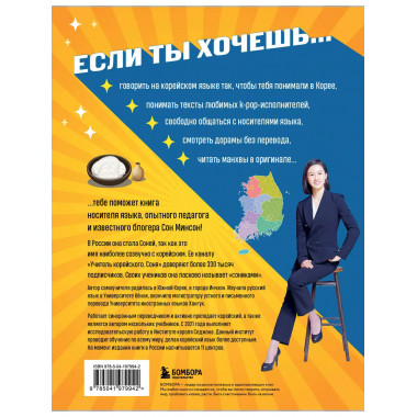 Комлект из 2-х книг: Южная Корея изнутри и разговорник.