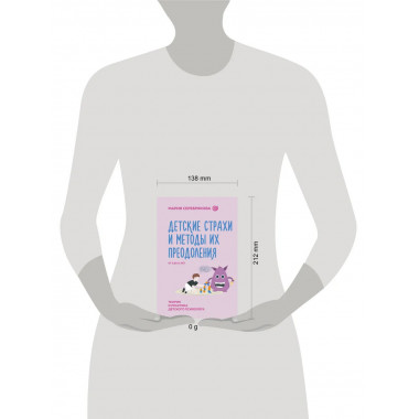 Детские страхи и методы их преодоления от 3 до 15 лет.