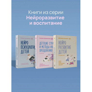 Детские страхи и методы их преодоления от 3 до 15 лет.