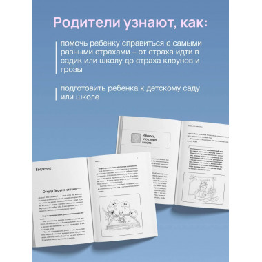 Детские страхи и методы их преодоления от 3 до 15 лет.