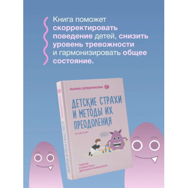Детские страхи и методы их преодоления от 3 до 15 лет.