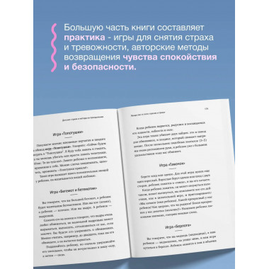 Детские страхи и методы их преодоления от 3 до 15 лет.