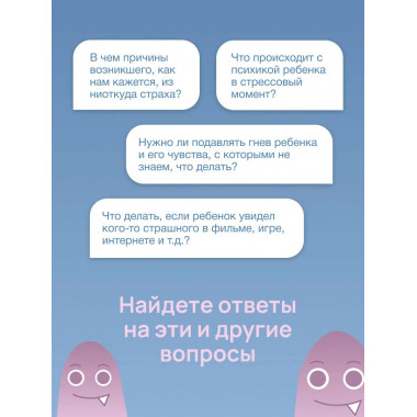 Детские страхи и методы их преодоления от 3 до 15 лет.