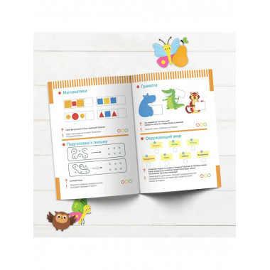 Тесты с наклейками 5-7 лет.