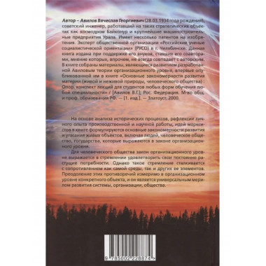 Энергообмен – сущность всего живого