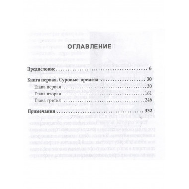 Подполье свободы. Борьба за Бразилию без фашизма и диктатуры